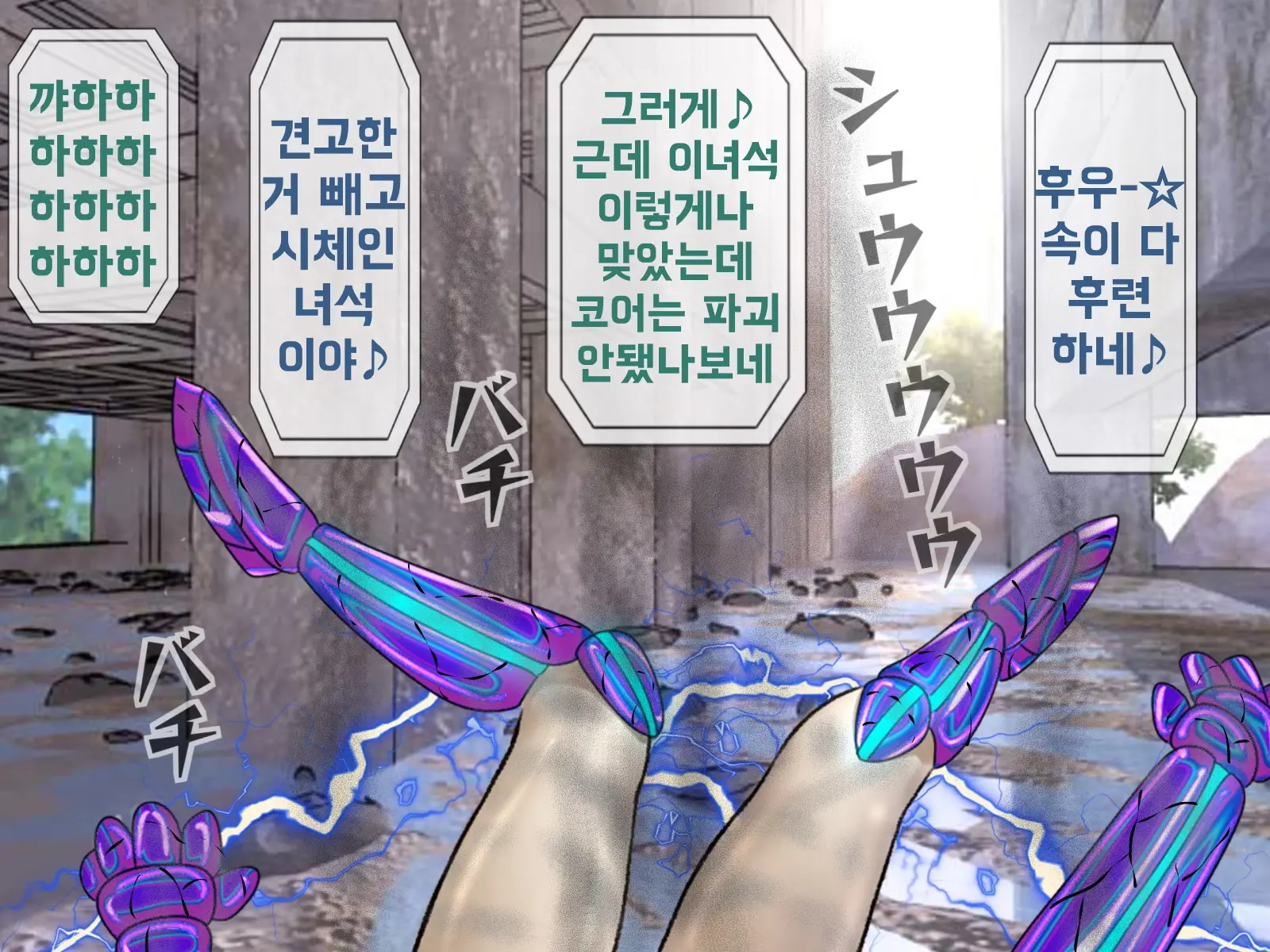 Mugen Shasei Goumon 9 | 무한사정고문 9